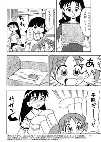 (C58) [Ganso Sonoda Ya] Chousen Ame Ver.17