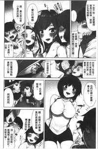 [Toyo] Asoko Araiya-san! ~Ore to Aitsu ga Onnayu de!? | 小穴穴的搓洗達人!我和那傢伙在女湯裡!? [Chinese]