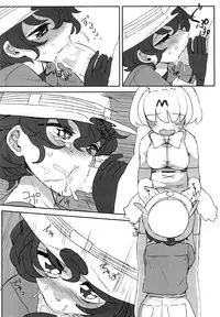 (C94) [Aomi Dream Maker (Initsukkii)] Boku no Karada o Suki ni Shite (Kemono Friends)