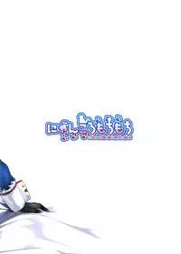 (C90) [Nyankoromochimochi (Kotoba Ai)] Takao-san wa Choroin desu (Kantai Collection -KanColle-) [Chinese] [空気系☆漢化]