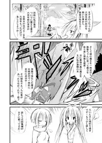 [Kinoko no Kakushi Heya (Suika)] freeze Hyouketsu no Miko -Jutsuin- [Digital]