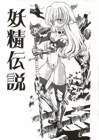 [Tenpuu Mitsunari] Bizarre Daimajutsu