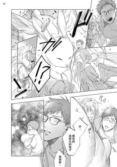 [Yao] Inma-sama ni Hallelujah! | 赞美淫魔大人! Ch. 1-7 完结[Chinese] [拾荒者汉化组] [Digital]