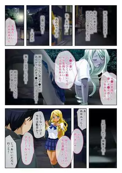 [BENETTY] Bijo to Injuu Vol. 19 ~Joshikousei no Seishun!? Namaiki mo Muku mo Keppeki mo Hame Tsubusu~ "FetiColle! Series"