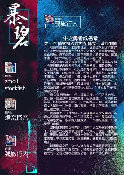 [Akino Sora] Isekai Kita node Sukebe Skill de Zenryoku Ouka Shiyou to Omou 2-sha-me | 既然来了异世界就用色批技能来全力讴歌 第2枪 (COMIC ExE 30) [Chinese] [暴碧汉化组] [Digital]