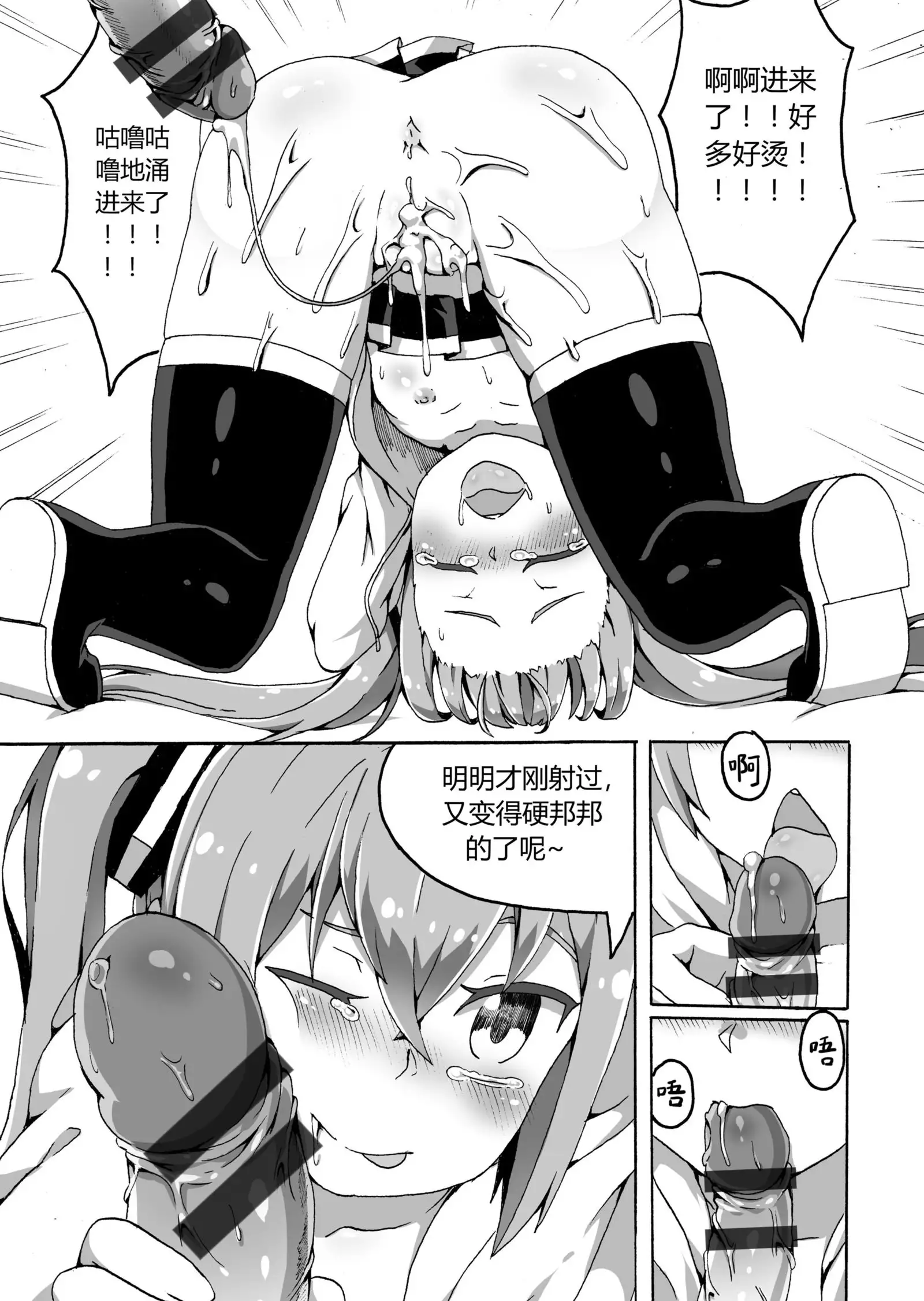 与MIKU的一日约会