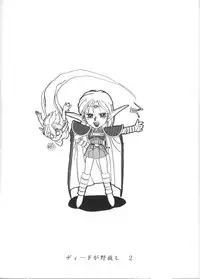 (C41) [Night Stalkers (Complier, Shamp Samurai)] Deed Ga Nobanashi 2 (Record of Lodoss War)