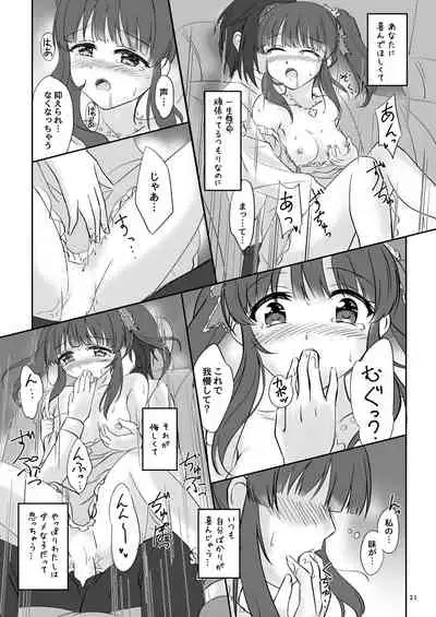 わたしの妖精さん