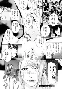 [Tenjiku Rounin] ARCHAIC ANGEL Ryouki no Hate