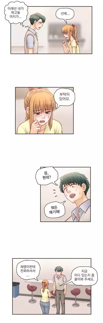 Wrath of the Tutoring Ch.1-45