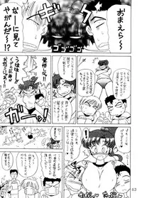 [Black Dog (Kuroinu Juu)] THE GRATEFUL DEAD (Bishoujo Senshi Sailor Moon) [2003-09-21]