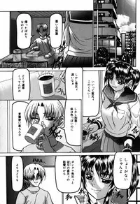 [Manami Ken] Hakudaku Otome | Muddy white Maiden