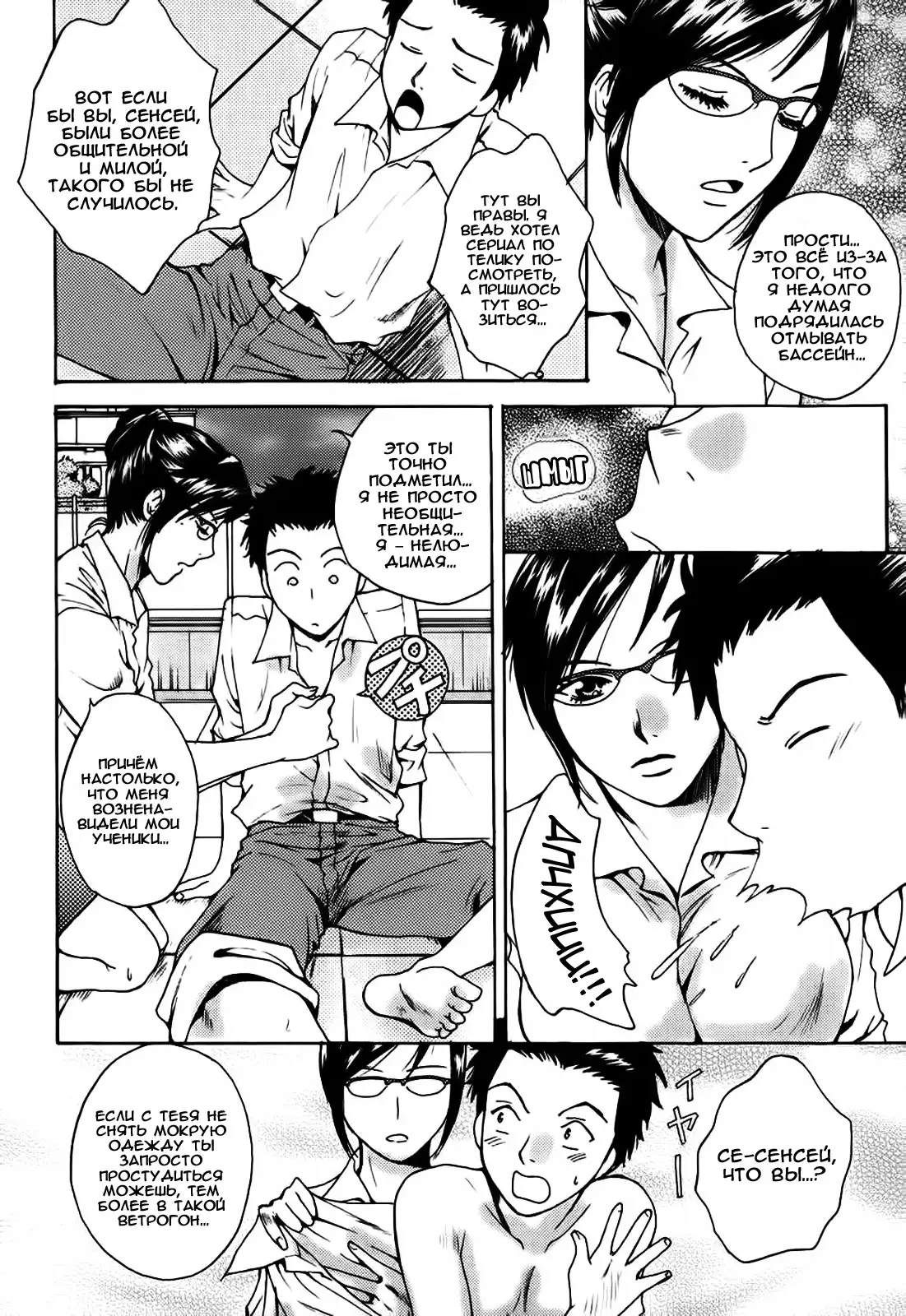 Kanojo no Shi.zu.ku Ch. 1-9