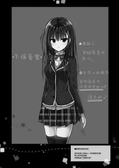 [Citron no Mori (Yuzuna Hiyo)] Class de Ichiban no Katabutsu Onna wa Ore no Mae de Dake Erokunaru [Chinese] [绅士仓库汉化] [Digital]