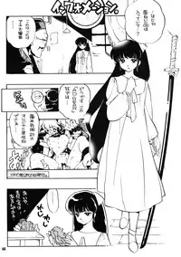 (CR23) [Heroes Factory (Fujimoto Hideaki)] Rumic Miracle (Inuyasha, Ranma 1/2, Urusei Yatsura)