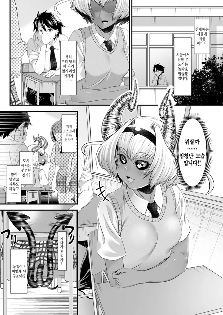 Maou Miman Yuusha Miman | 마왕 미만 용사 미만