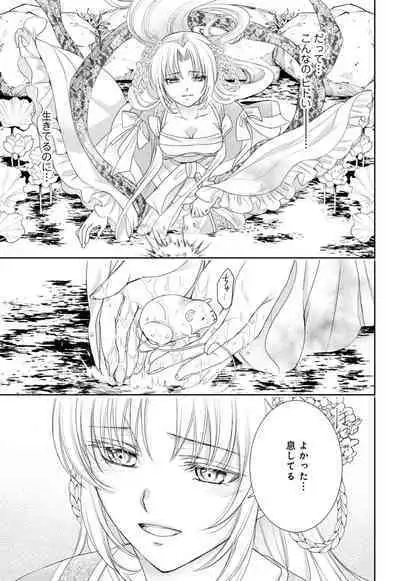 Koutei Heika no Chouki ni Goshimei Saremashita Ch. 1-2