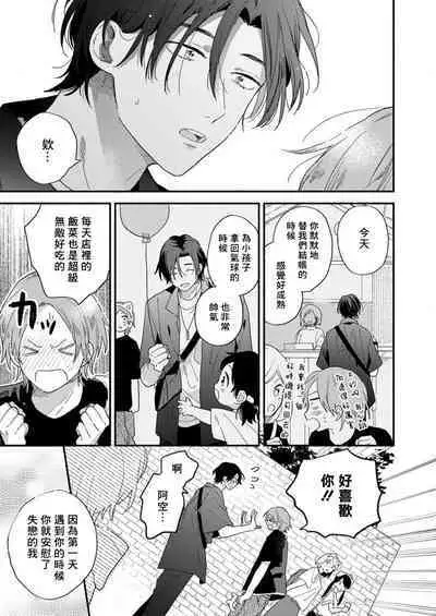 Jōren-san wa kyō mo ore no gohan ga suki | 常客今天也爱吃我做的饭