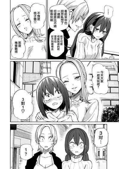 Ashita mo！Love Hotel Joshikai