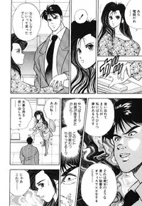 [Azuki Amaguri] F-Cup Connection