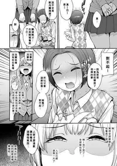 [Unou] Kocchi mui te yo (COMIC AOHA 2019 Haru) (Chinese) [Banana手工漢化] [Digital]