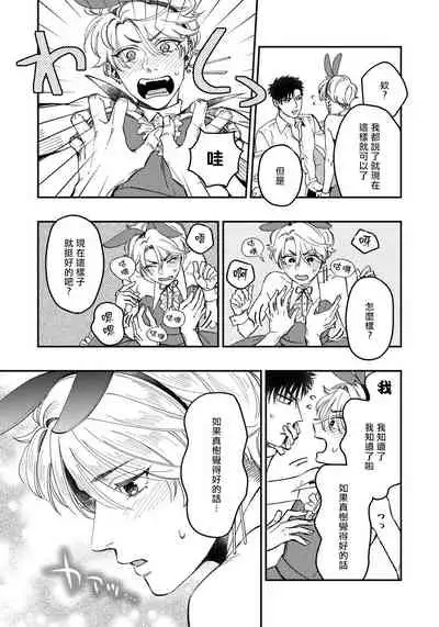 [Matsushita Yuuki] Kokomade Yarutoha Kiitenai! |之前可没听说要做到这个份上啊！ 1-5 [Chinese] [拾荒者汉化组] [Digital]