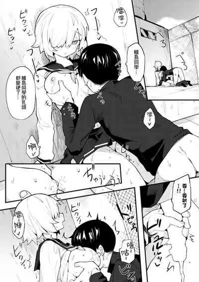 Thirsty Love | 如膠似漆的愛戀