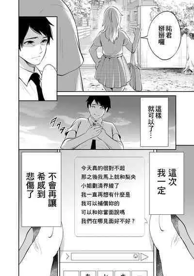 100 Nichigo ni Netorareru Kanojo