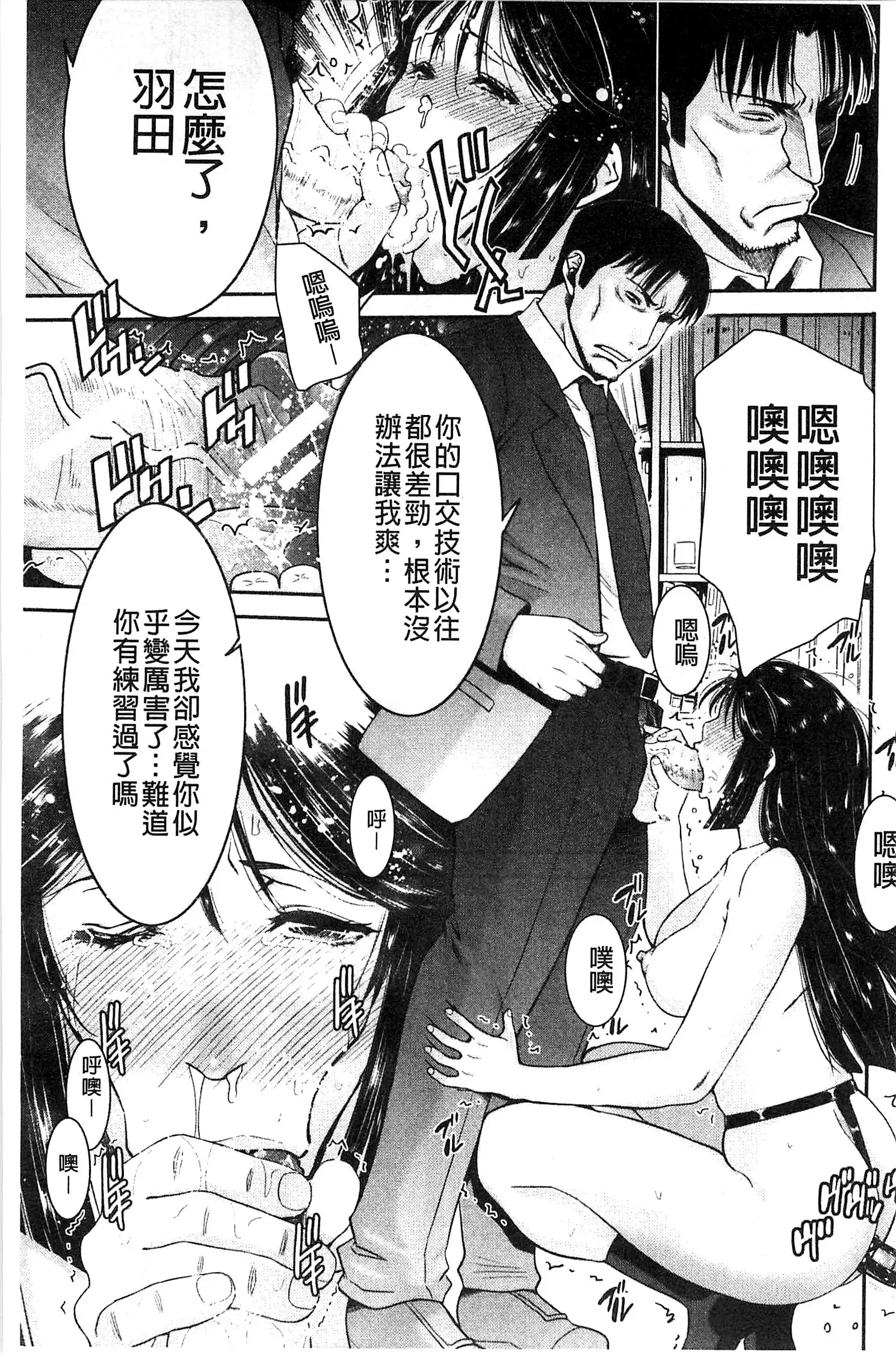 Ane Tsuki | 姊附身