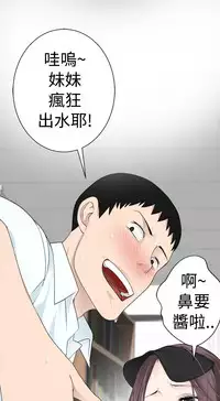 [SOSO] Franken Jo 为爱而生 法兰克赵 Ch.1~17 [Chinese]中文