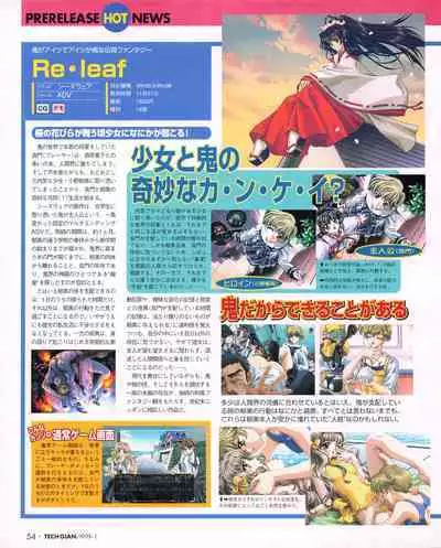 Tech Gian 027 (January 1999)