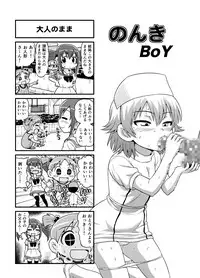 [Gachonjirou] Nonki BOY Ch. 1-38