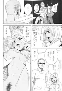 [H-Magazine] Chobekomi Vol.07 Jun. 2007 (Tsukitaki)