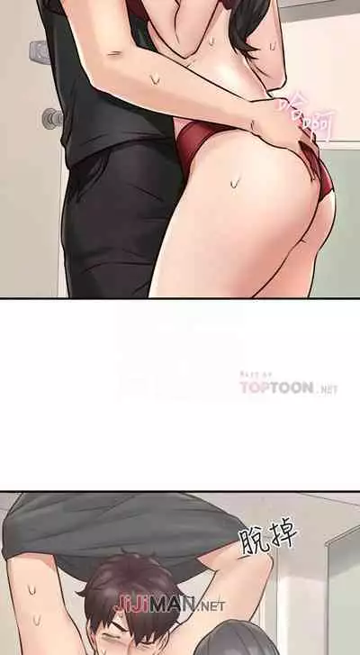 【周六更新】邻居人妻（作者：李周元 & 頸枕） 第1~50话