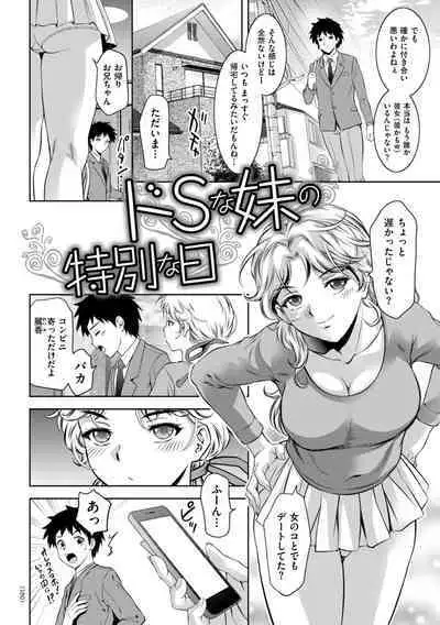 Maji yuki no zon mugen ∞ chijoku ochi