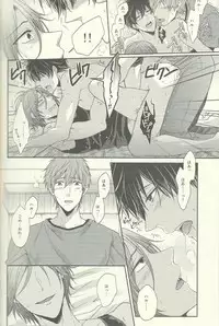 (Renai Jiyuugata! entry2) [Karaage Of The Year (Karaage Muchio)] Yurushite Warui Iruka-chan (Free!)