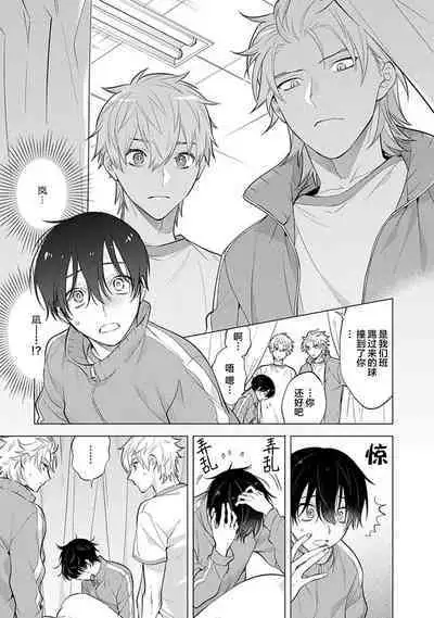 阴沉的我被双子爱慕的缘由