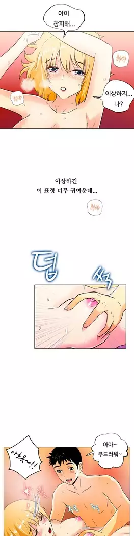 One Room Hero Ch.1-39