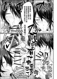 (C96) [SWAG WORKS (Mutsuki Oyashima)] KanRubber Gekishuu Fuuzoku Full Course (Kantai Collection -KanColle-) [Chinese] [臭鼬娘漢化組]