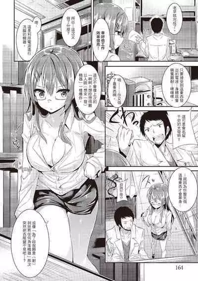 [kakao] Junjou Love Punch | 純愛啪啪啪 [Chinese] [Digital]