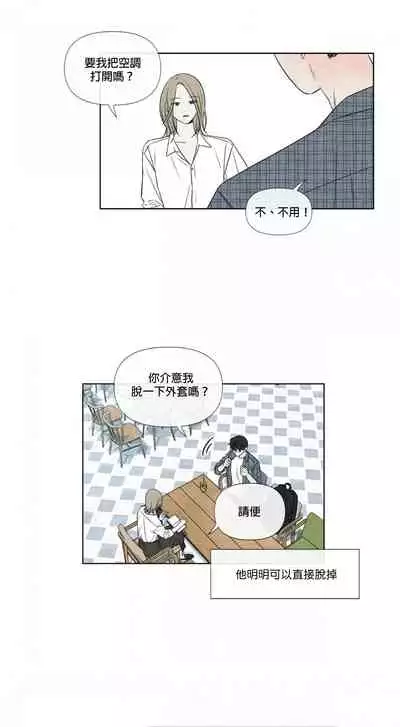 [Yuju] Summer Solstice Point Camp Ch.00-10|夏至点Ch.00~10[Chinese] [橄榄汉化组]