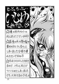 [Ryuurei Tennyo (Mizutani Hitomi)] Silk (Magic Knight Rayearth)