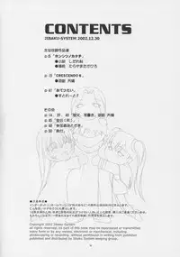 (C63) [JIBAKU-SYSTEM (Suzuki Amaharu)] CRESCENDO VI (Martian Successor Nadesico)