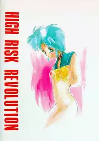 (C47) [HIGH RISK REVOLUTION (Iwasaki Hiromasa, Aizawa Hiroshi)] Shiori Daiishou Kuppuku | Shiori Vol.1 Submission (Tokimeki Memorial) [English] =LWB=