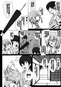 (C80) [Susano Arashi (Takemori Shintarou)] Parasol Memory (Touhou Project) [Chinese] [oo君個人漢化]