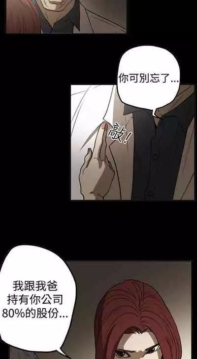 ACE:禁斷的詐欺之夜 1-66