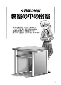 [Overload (Rusher Verak)] Onna Kyoushi no Iru Houkago [Digital]