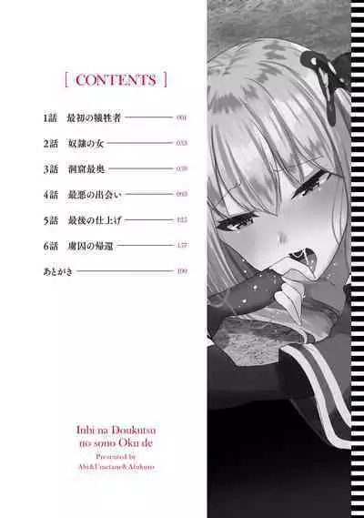 Inbi na Doukutsu no Sono Oku de
