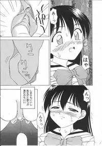 [Anthology] Tin Tin Densha Vol. 2