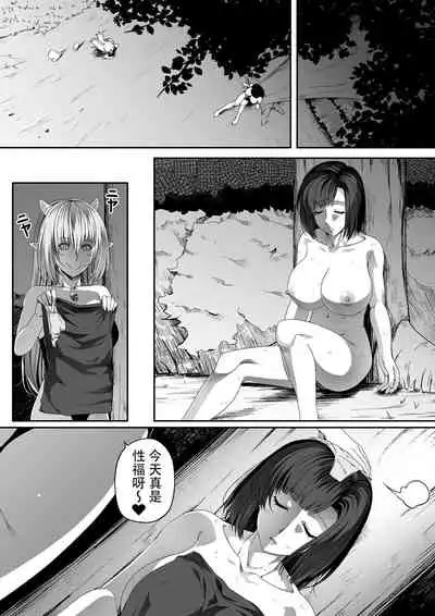 [Road=Road=] Chikara Aru Succubus wa Seiyoku o Mitashitai dake. 3 [Chinese] [钢华团汉化组]